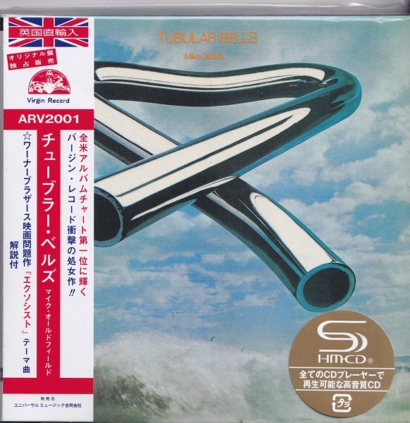 《新品》即決 紙ジャケットD【マイク・オールドフィールド チューブラー・ベルズ＜デラックス・エディション＞ 《2SHM-CD+DVD》（限定盤)】