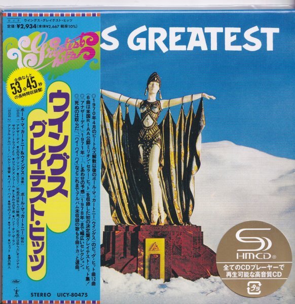 《新品》即決 紙ジャケットD【ウイングス・グレイテスト・ヒッツ＜初回生産限定盤＞《高音質・SHM-CD！》】廃盤
