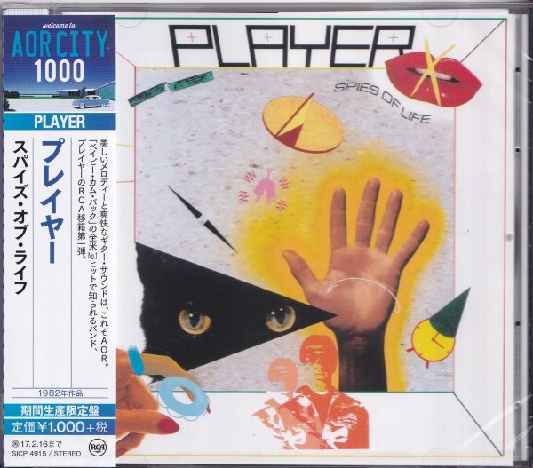 《新品》即決Z【プレイヤー Player スパイズ・オブ・ライフ＜期間生産限定盤＞AOR CITY 名盤！】帯付/未開封