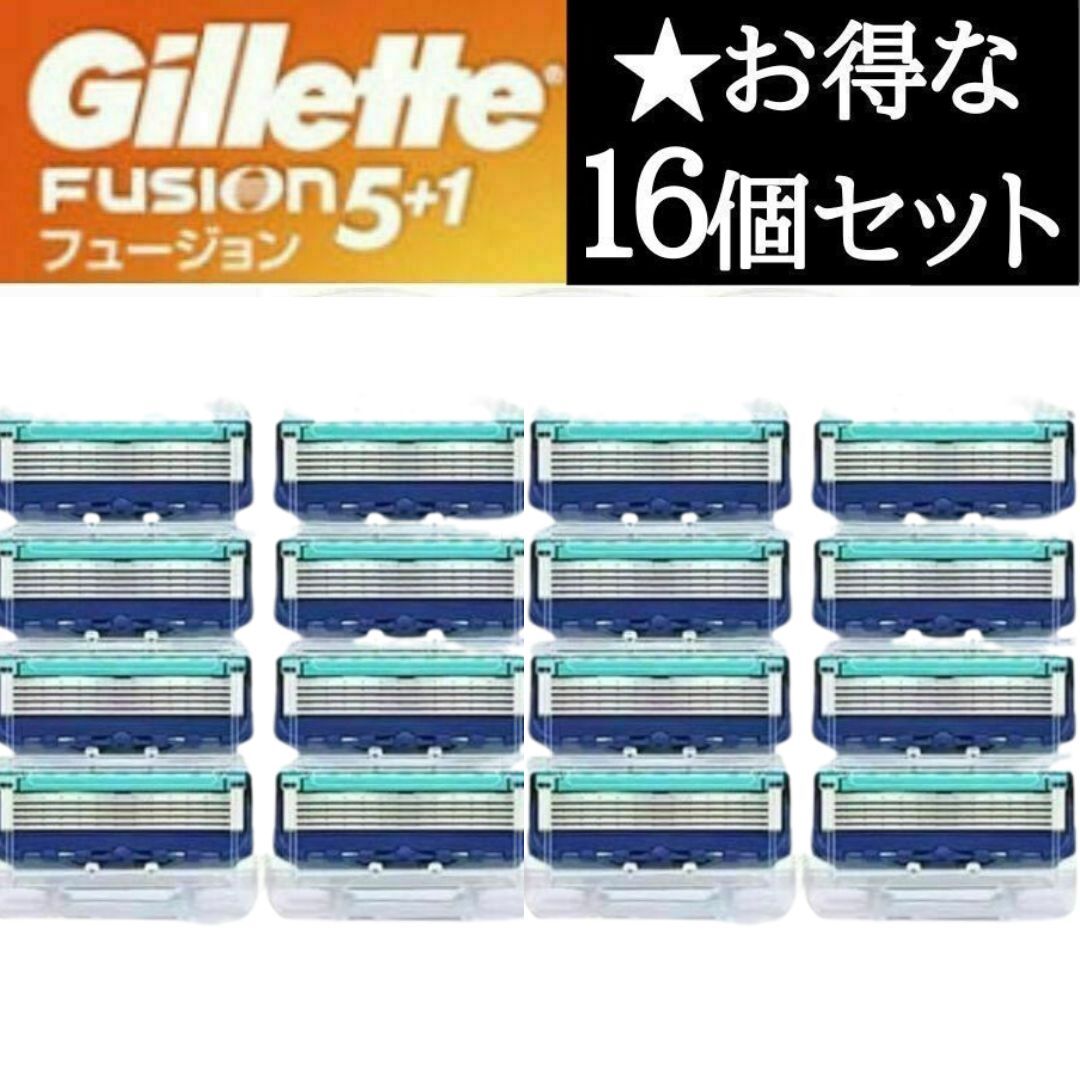 ジレット フュージョン プログライド 替刃 カミソリ 互換品 Gillette Fusion 純正品質 ブルー 16個 替え刃 髭剃り 剃刀 顔剃り 眉剃り