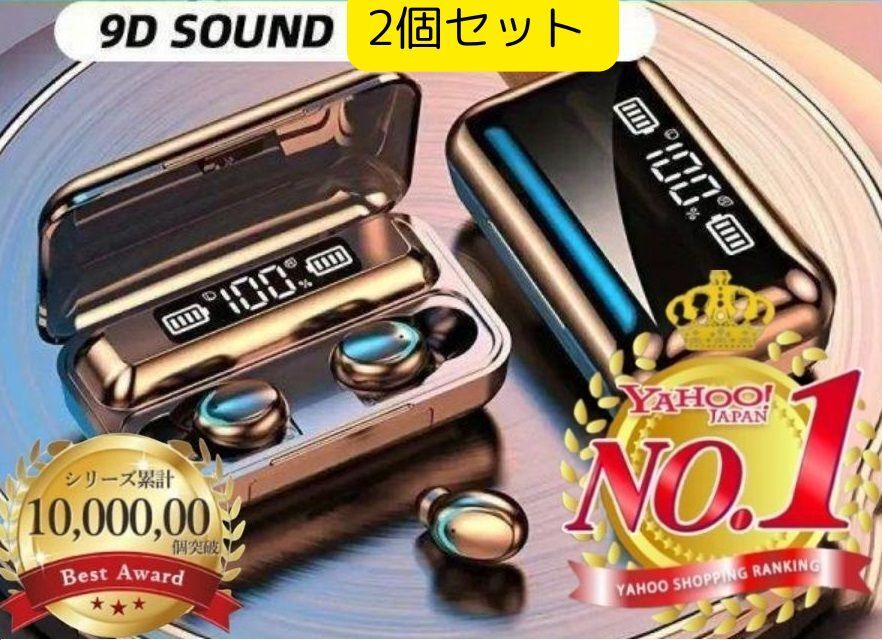 2026年最新型 ワイヤレスイヤホン ノイズキャンセリング Bluetooth 5.1 TWS F9 2個セット 高品質 ブルートゥース イヤホン Hi-Fi iPhone