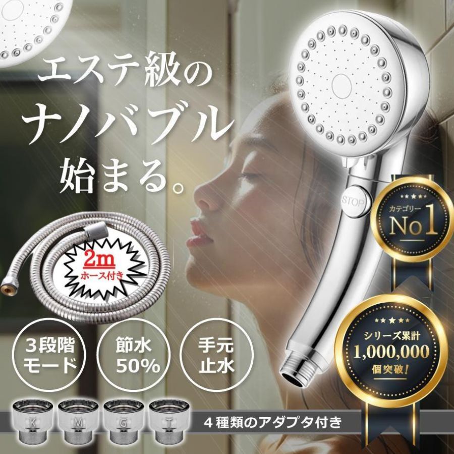 シャワーヘッド ナノバブル 節水 手元止水 マイクロバブル ウルトラ ミスト 水圧 リファ シャワー ホース2.0m PVC G1/2 水流 高水圧