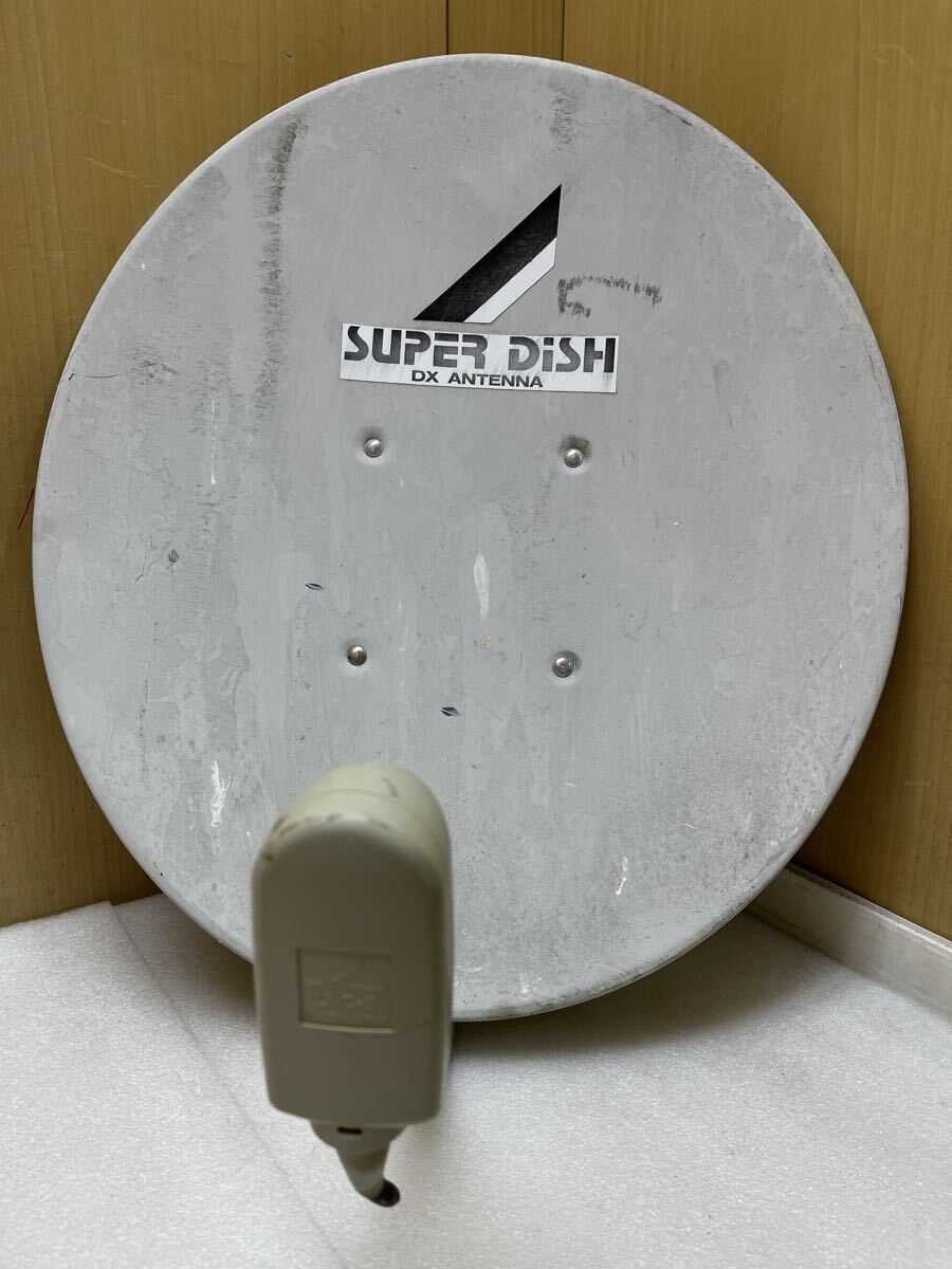 U012533 BSアンテナ｜DXアンテナ DSA-453 ｜45cm形 SUPER DISH パラボラアンテナ　現状品　0121