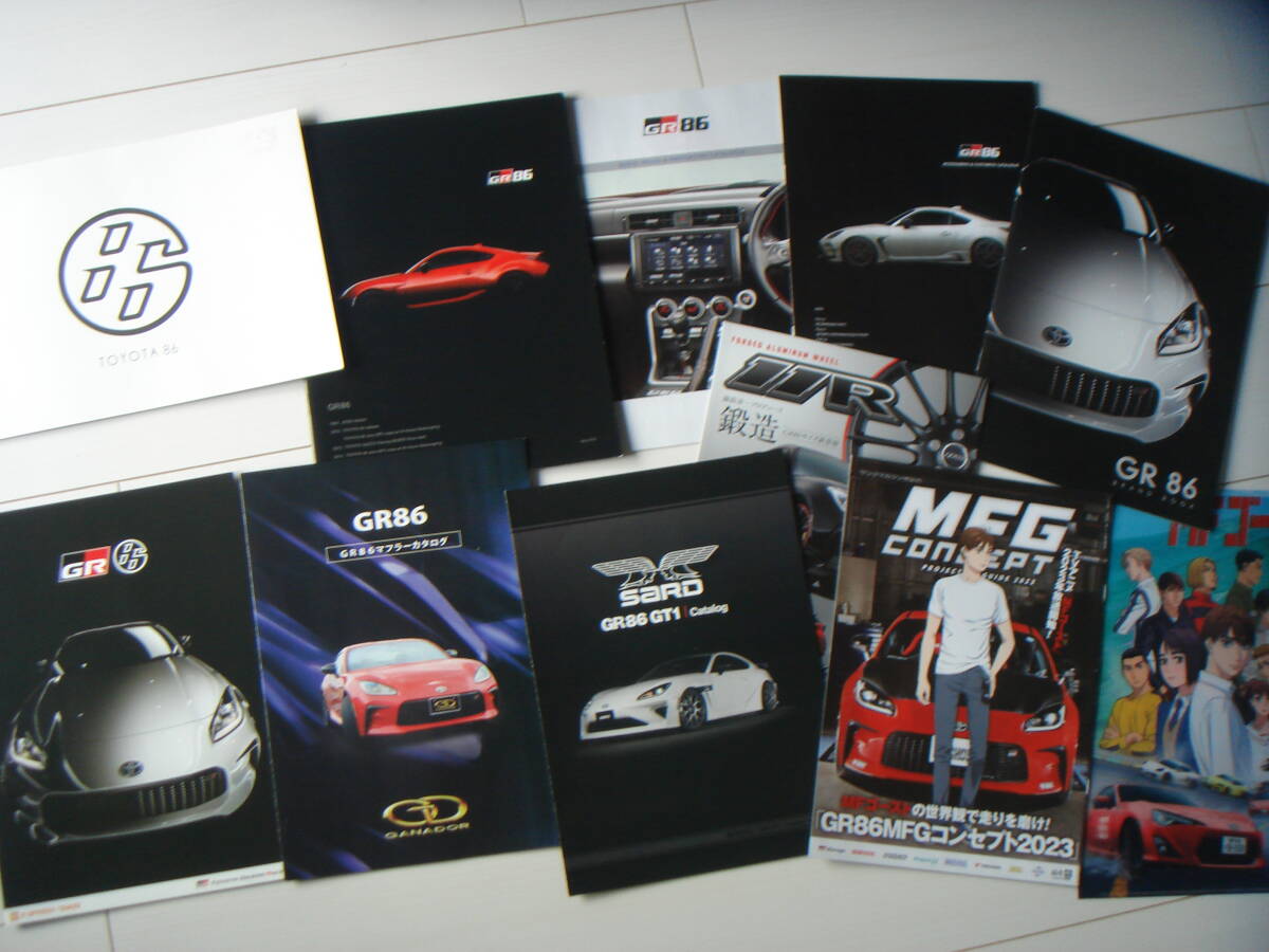 トヨタ GR86 カタログ他 10点セット+おまけ1点 美品 レア 当時もの TOYOTA ハチロク CATALOGUE SARD GANADOR クリアファイル