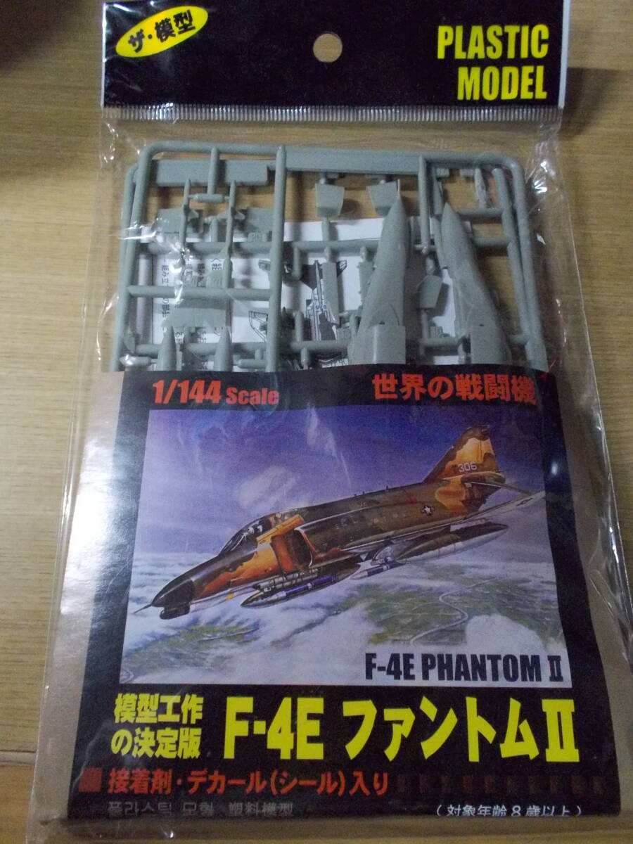 ザ・模型 模型工作の決定版 世界の戦闘機 F-４EファントムⅡ　 1/144 