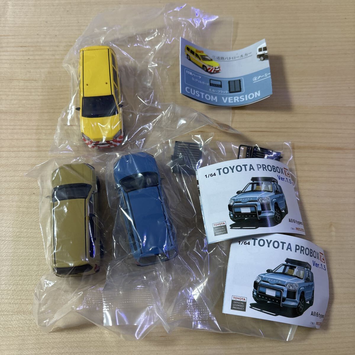 ミニカー 未開封 TOYS CABIN トイズキャビン 1/64 TOYOTA PROBOX トヨタ プロボックス 道路パトロールカー サンドベージュ ネイビーブルー