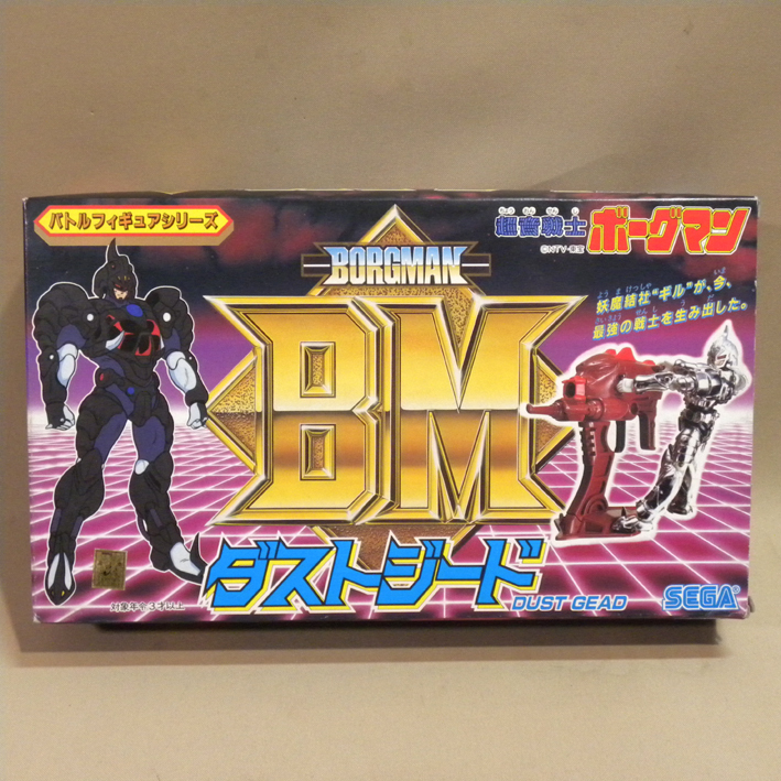 【未使用 新品】1980年代 当時物 セガ 超音戦士ボーグマン バトルフィギュア ダストジード (古い 昔の ビンテージ 昭和レトロ クロスアップ