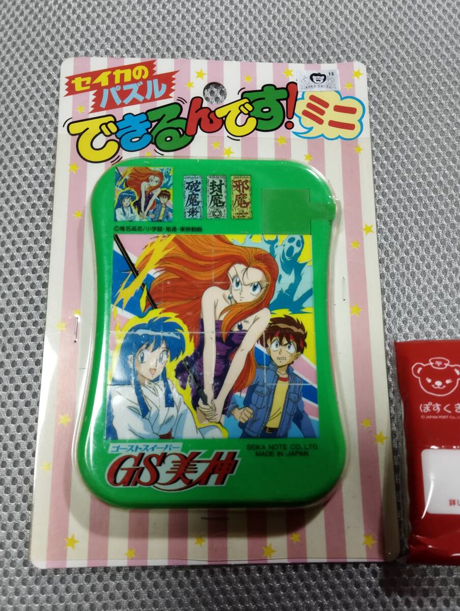 「ＧＳ美神」 できるんですミニ　販売用
