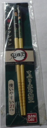 新品未使用保管品　BANDAI【(株)バンダイ】鬼滅の刃マイ箸(はし：天然竹)コレクション(Vol.1)竈門炭治郎　21㎝　プライズ非売品