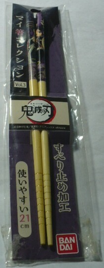 新品未使用保管品　BANDAI【(株)バンダイ】鬼滅の刃マイ箸(はし：天然竹)コレクションVol.3蟲柱胡蝶しのぶ　21㎝　プライズ非売品