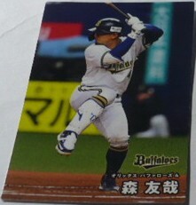 2025カルビープロ野球チップスカード第2弾111森友哉(オリックス・バファローズ)　ベースボールトレカ
