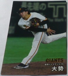 2025カルビープロ野球チップスカード第2弾64大勢(巨人読売Gジャイアンツ)　ベースボールトレカ