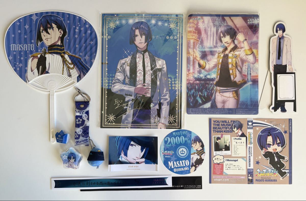 ●うたの☆プリンスさまっ♪ 聖川真斗 グッズセット