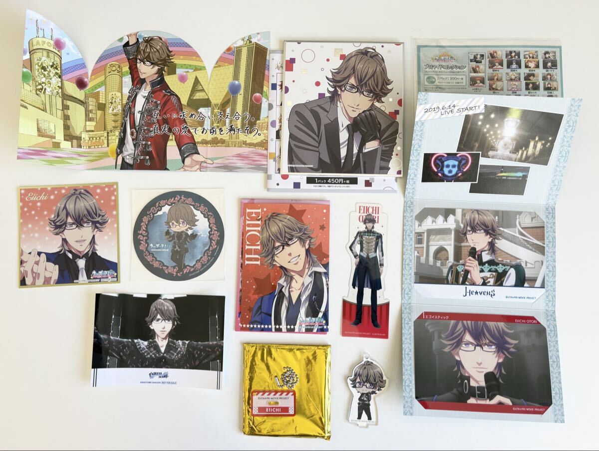 ●うたの☆プリンスさまっ♪ 鳳瑛一 セット