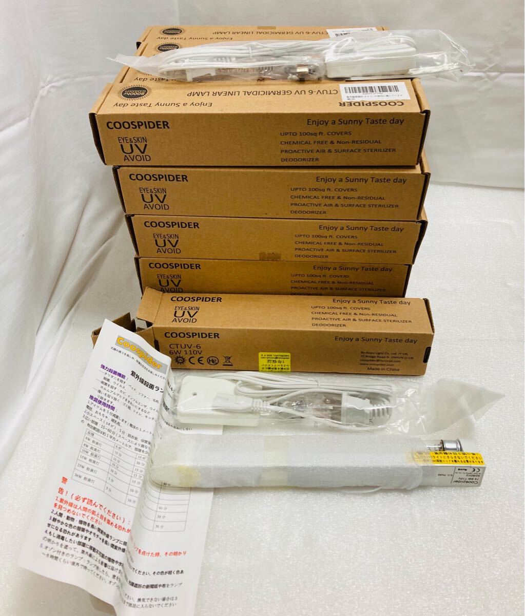 C580　UV殺菌灯　COOSPIDER CTUV-6 21本まとめ