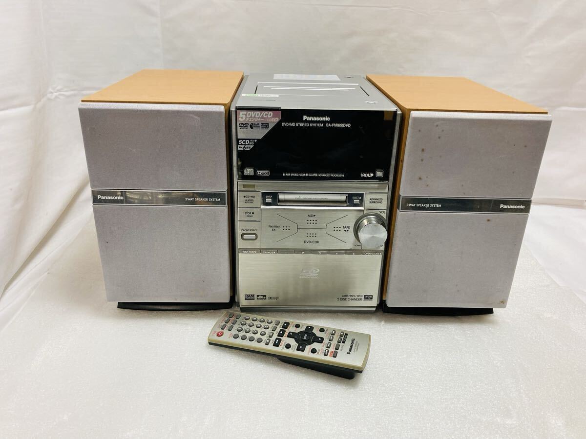 D581 Panasonic パナソニック SA-PM900DVD CD MD DVD システムコンポ ステレオシステム 中古