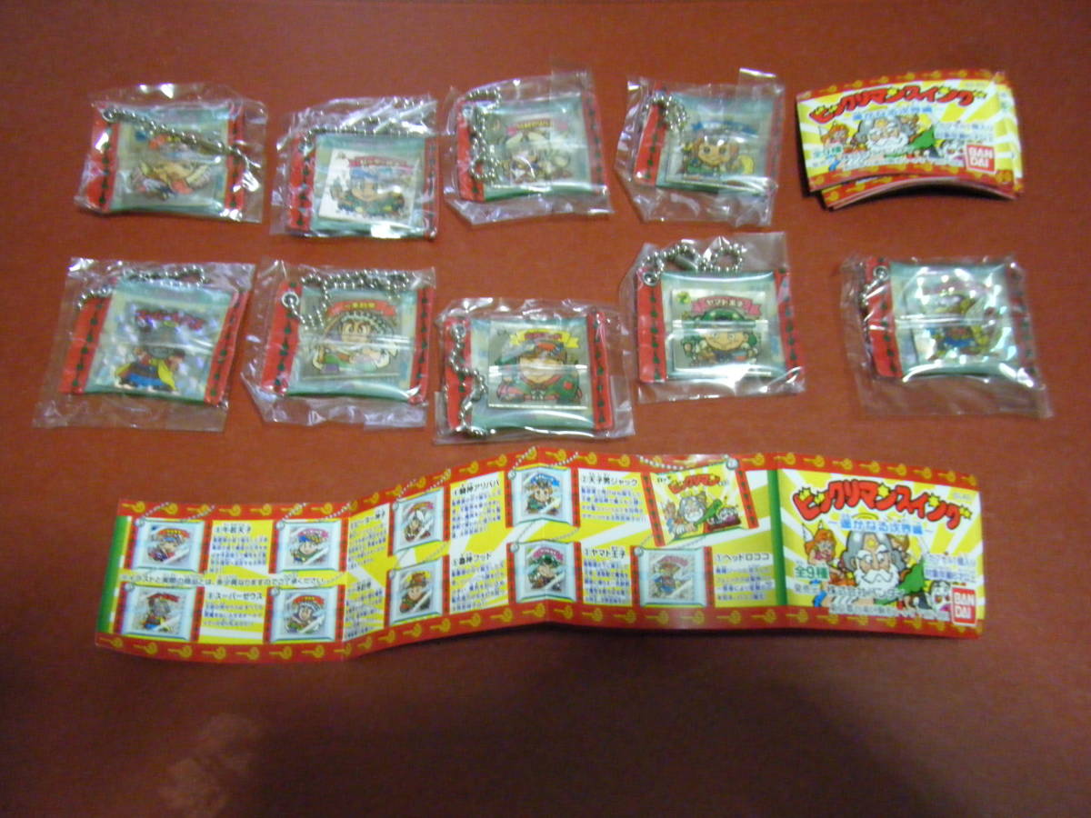 ビックリマンスイング～遥かなる次界編～　全９種セット