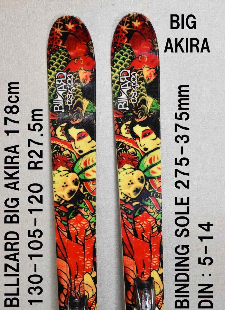 送料込 レア板 BLIZZARD BIG AKIRA 178cm 130-105-120mm TWIN SKI ブリザード ビッグアキラ JAPOW