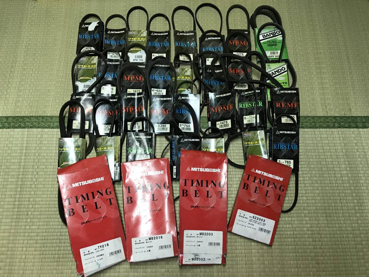 ★売り切り★大量★セット★まとめて★未使用★室内長期保管品★タイミングベルト★クーラーベルト★パワステベルト★ファンベルト★