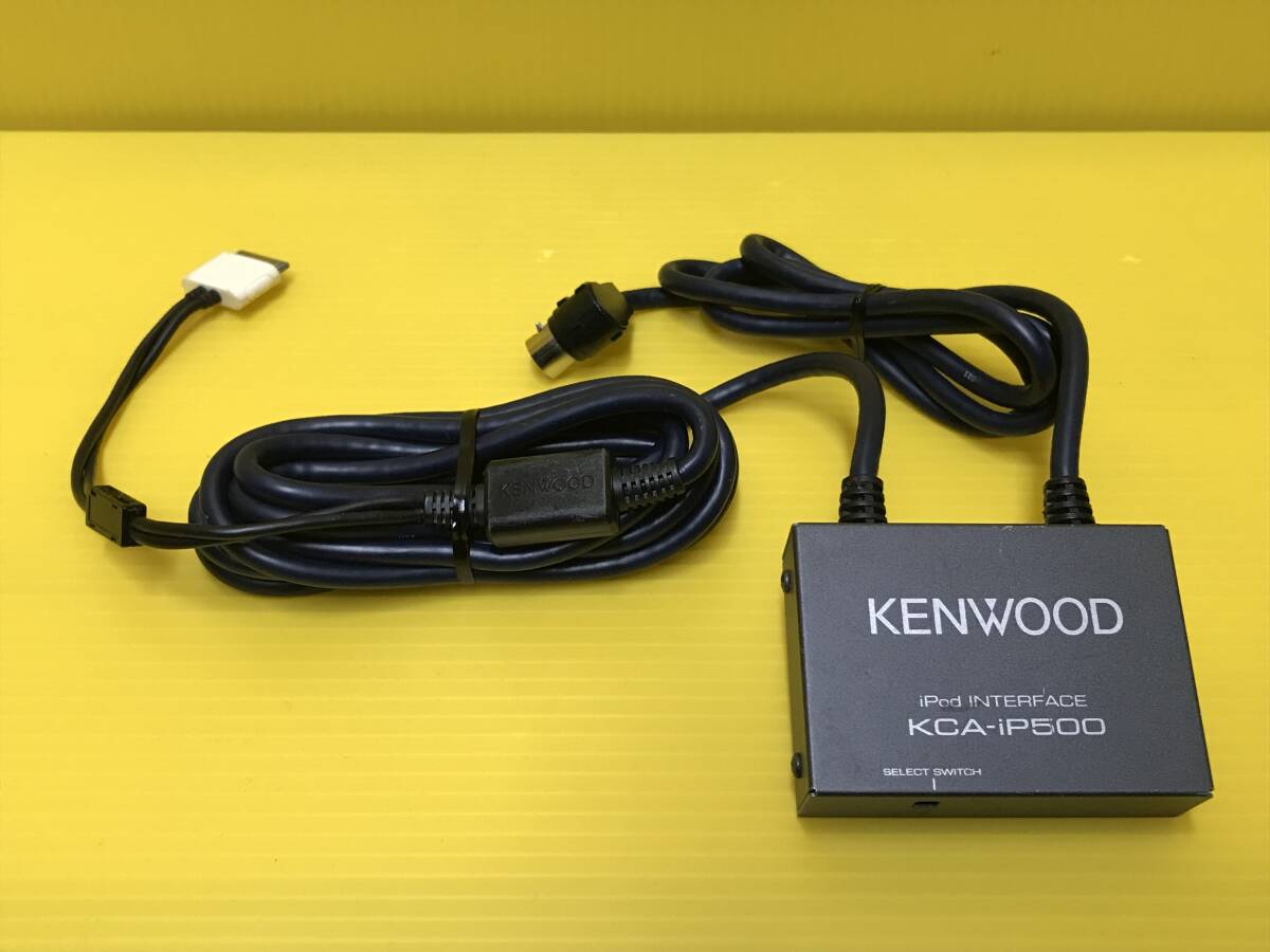 ★売り切り★中古★KENWOOD★ケンウッド★i Pod★アイポッド★INTERFACE★インターフェイス★KCA-iP500★外部入力★外部接続★断線無し★