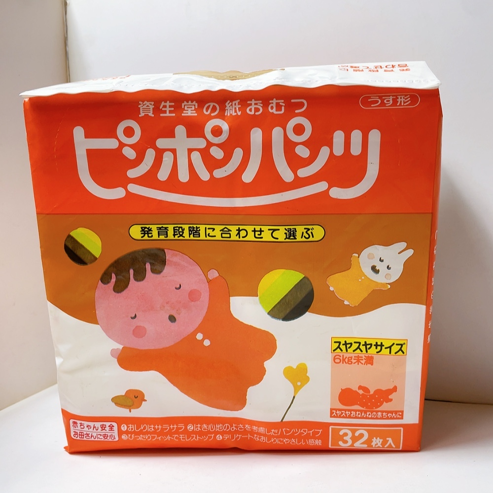 即決 送料無料 未使用 保管品 レトロ★資生堂 ピンポンパンツ 紙おむつ スヤスヤサイズ オムツ 32枚パック 長期保管品 廃盤