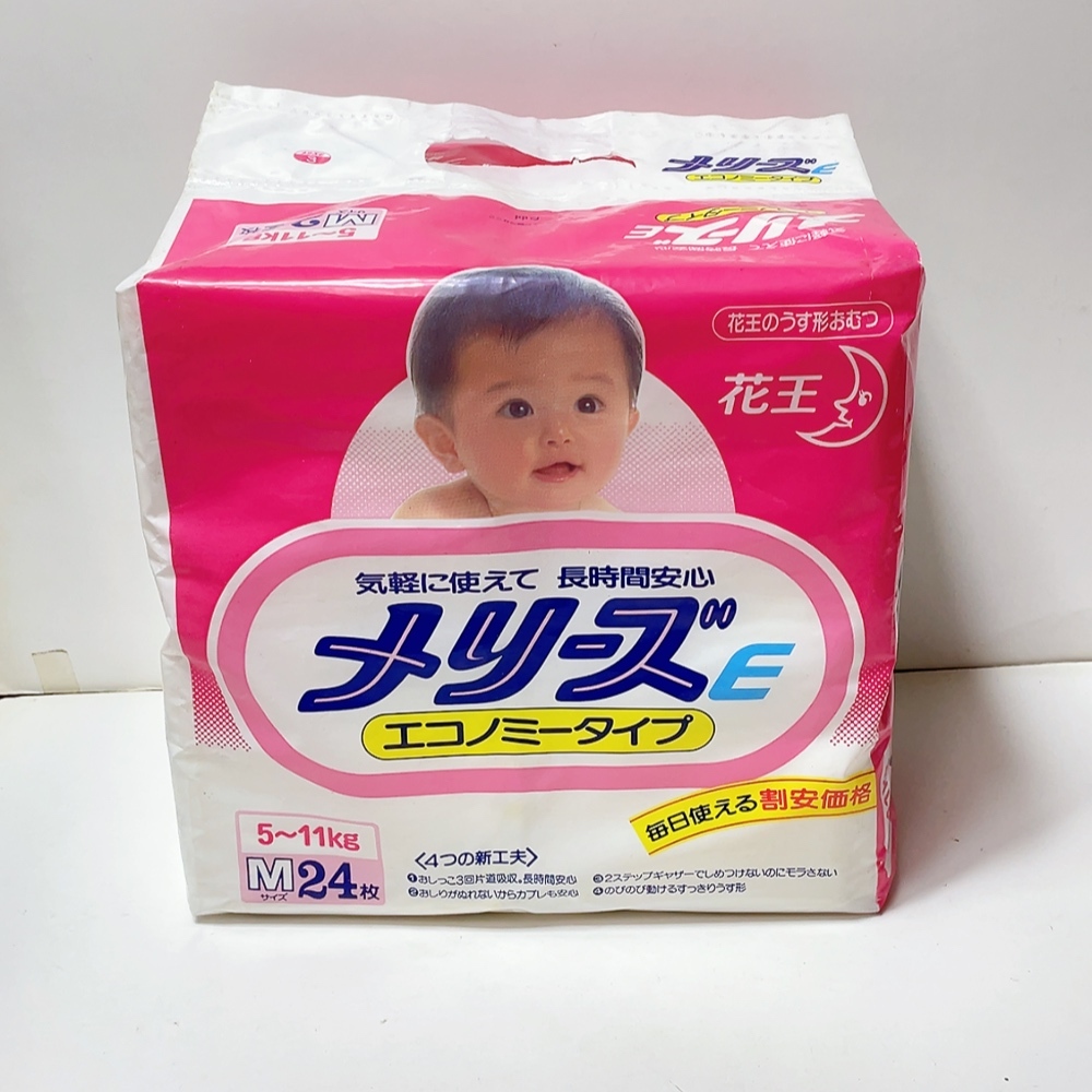 即決 送料無料 未使用 保管品 レトロ★花王 メリーズE エコノミータイプ おむつ 紙オムツ Mサイズ 24枚 長期保管品