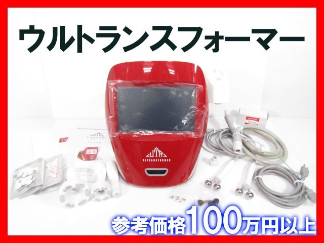 参考価格100万円以上 RYTHEM ウルトランスフォーマー リズム 美容 エステ サロン 筋膜ケア ラジオ派 アスピレイター 痩身 中古