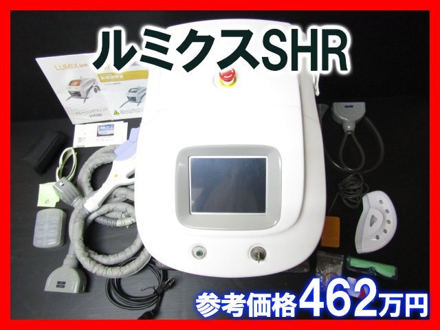 参考価格462万円 エストラボ ルミクスSHR 脱毛器 脱毛 業務用 美容機器 LUMIX SHR ESTLABルミクスSHR 中古 管理④