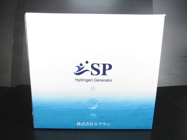 新品 Ｓプラン SP 水素吸入器 水素ガス発生機 ヘルスサポート 美容 健康