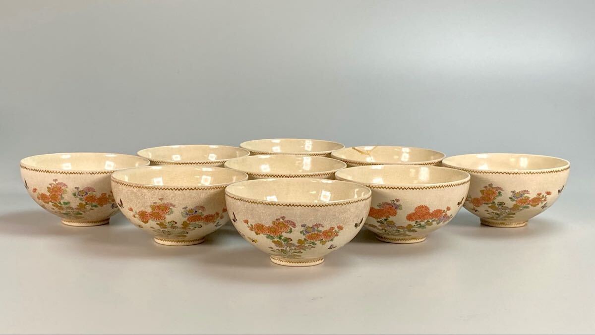 。猫夢◆ 古美術品 沈壽官 薩摩焼 色絵花蝶文茶碗 9.5cm 9客纏めて 箱付 唐物 骨董 [C12]QP