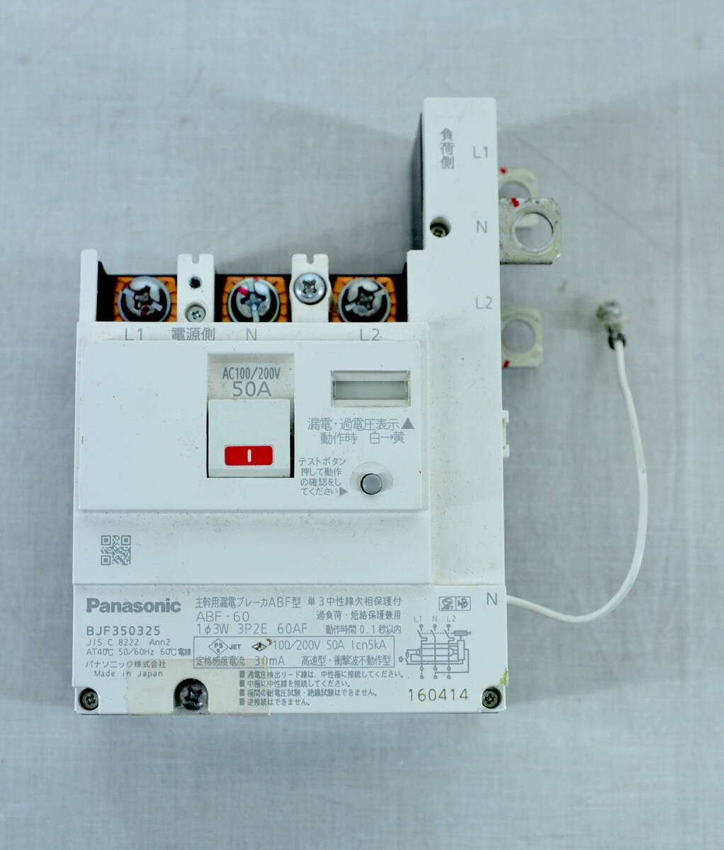 Panasonic パナソニック 主幹用漏電ブレーカABF型 BJF350325 中古品　