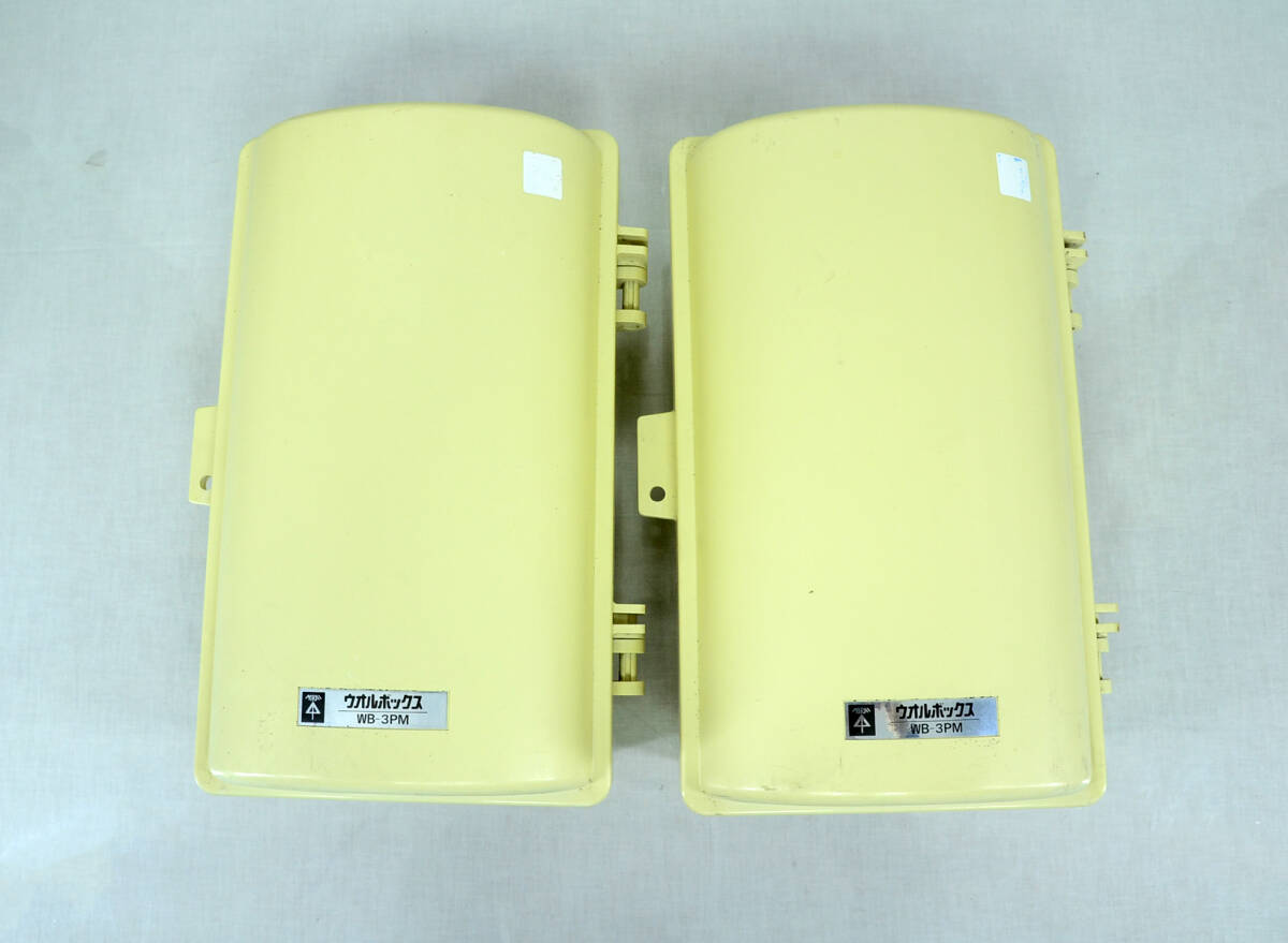 未来工業 ウオルボックス WB-3PN 木板ベース付【価格は１点の価格です】 中古品