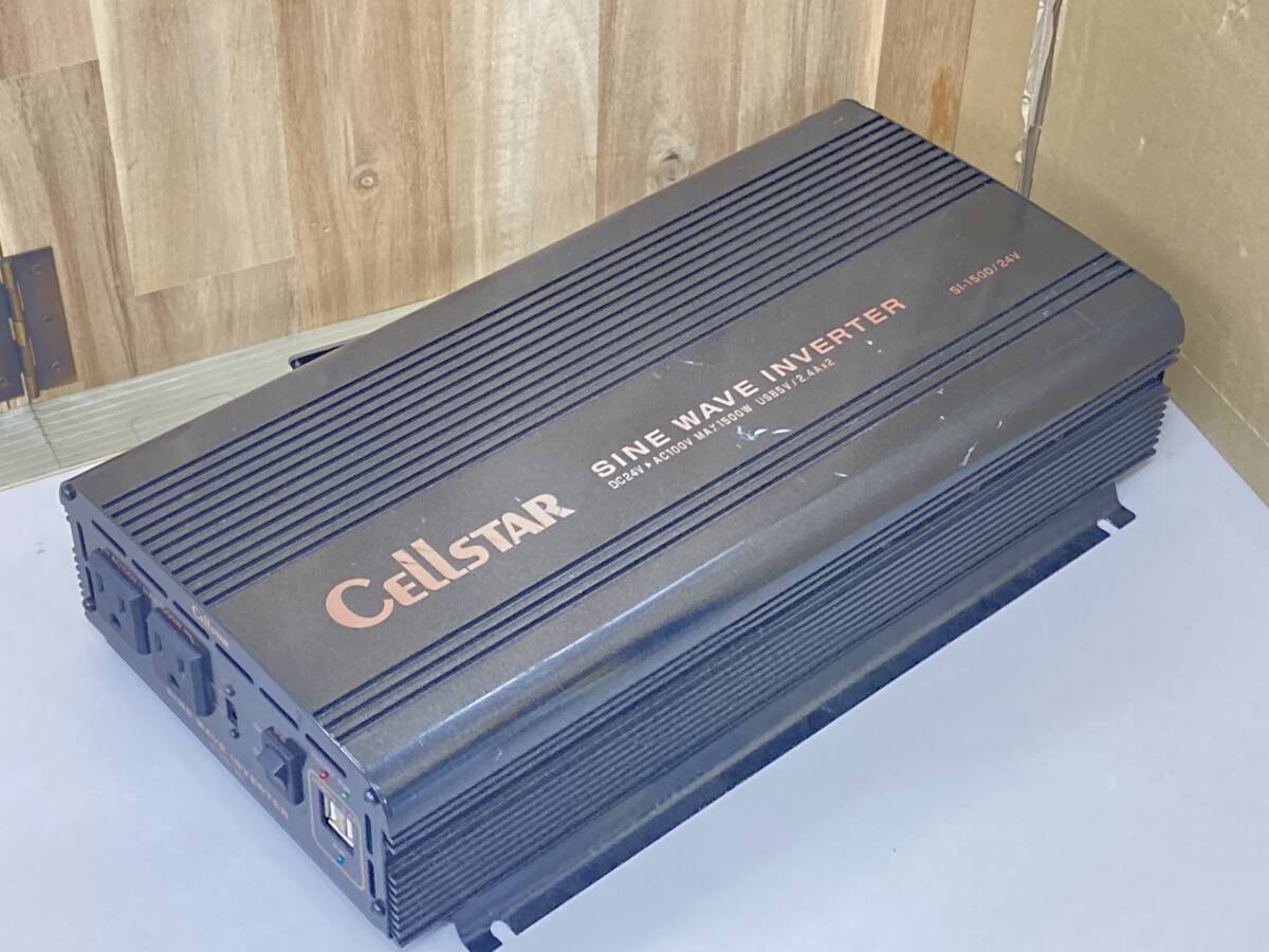 CELLSTAR SI-1500/24V SINE WAVE INVERTER ※通電・動作未確認 CS-H
