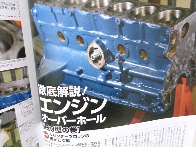 【日産 L20型エンジン】オーバーホール エンジン分解 全バラ レストア★ハコスカ C10スカイライン 第4回目★Old-timer 163