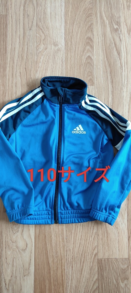 110㎝　アディダス　adidas ジップアップジャケット ジャージ