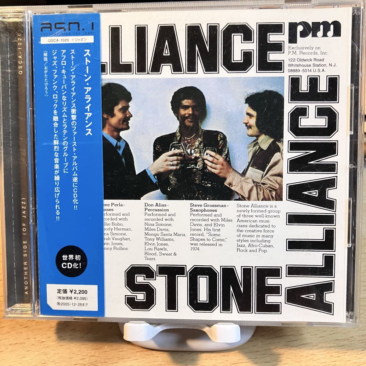 第二のウェザーリポートと言われた、ストーン・アライアンスの1976年アルバムの世界初CD化だつた2005年の日本盤