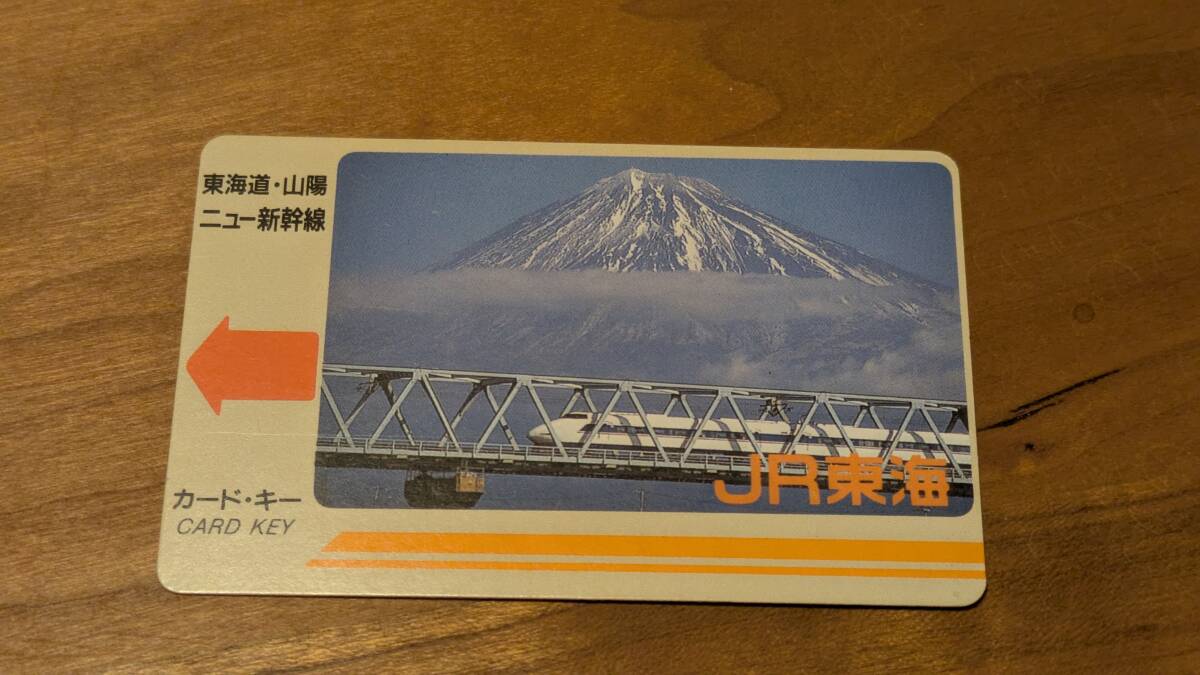JR東海　新幹線カードキー　（100系と富士）