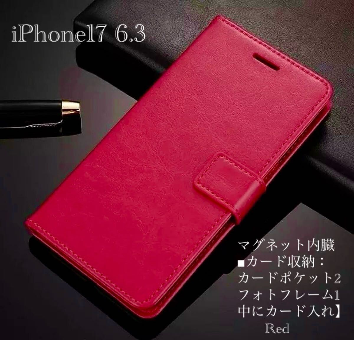 iPhone17 6.3 手帳型ケース スマホケース　レザー 革 レザーケース ストラップ フォトフレーム カード入れ　収納ケース　レッド