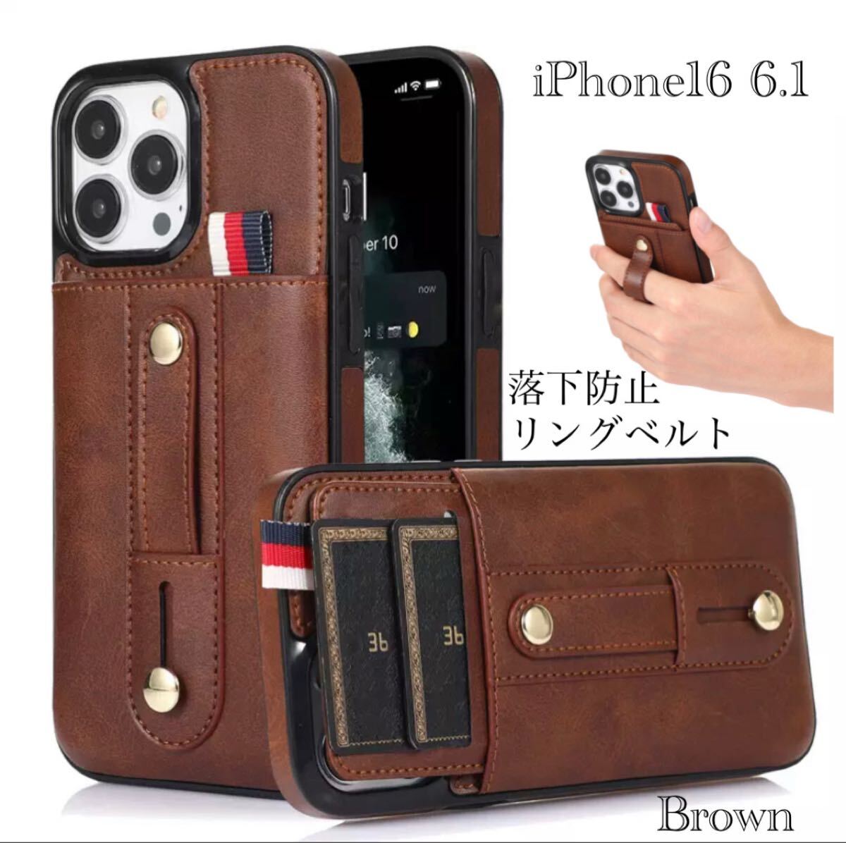 iPhone16 6.1 レザーケース レザー 革 スマホケース　カード入れ　リング ベルト　ループ 落下防止　カードホルダー　 ブラウン　1