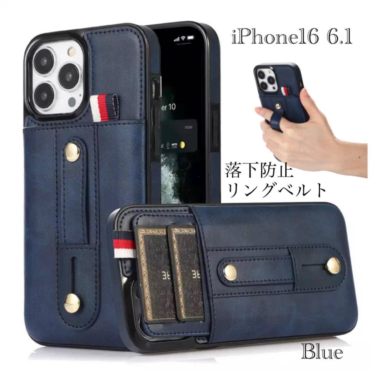 iPhone16 6.1 レザーケース レザー 革 スマホケース　カード入れ　リング ベルト　ループストラップ 落下防止　カードホルダー　 ブルー　1