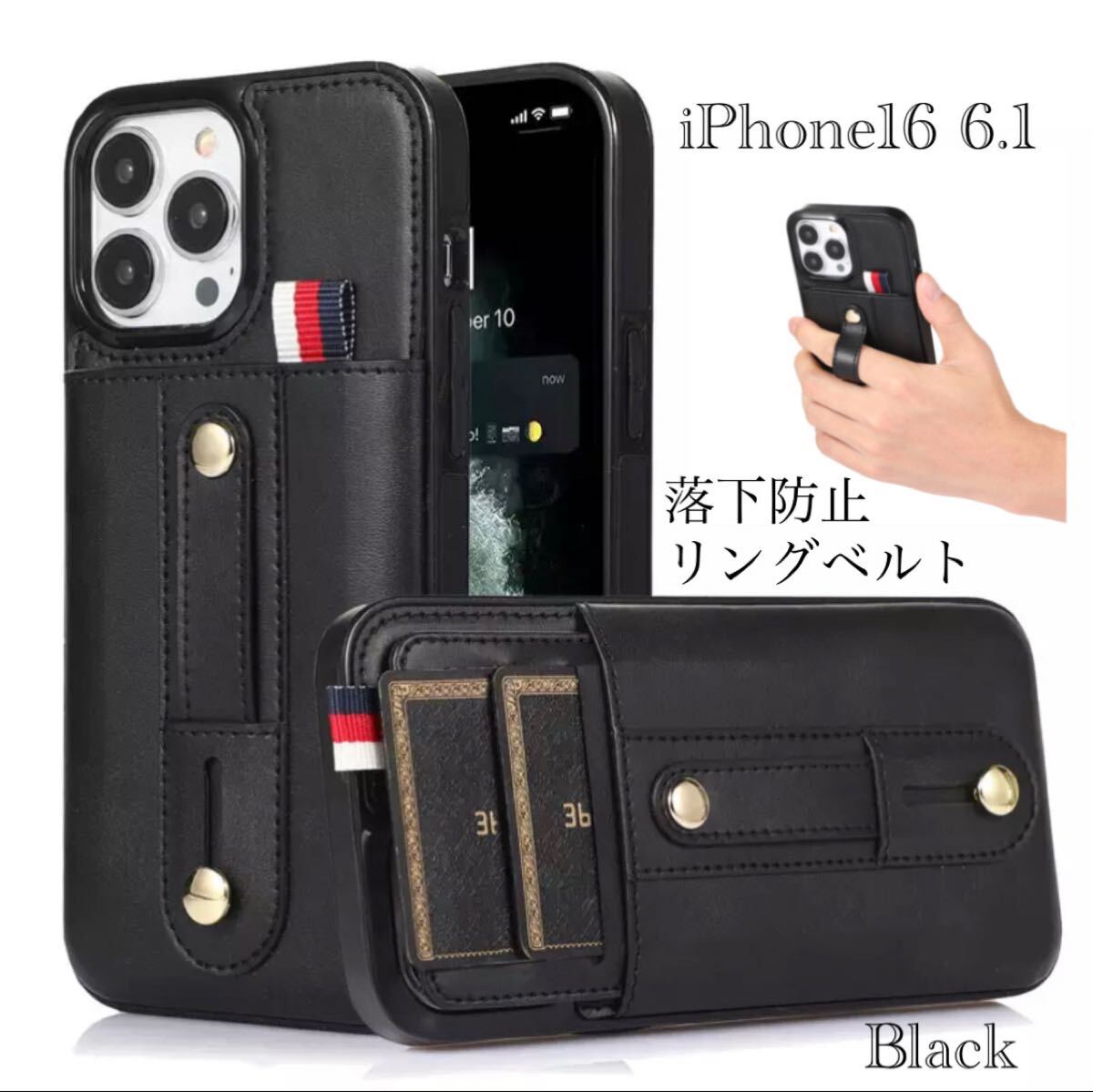 iPhone16 6.1 レザーケース レザー 革 スマホケース　カード入れ　リング ベルト　ループ 落下防止　カードホルダー　ブラック　1