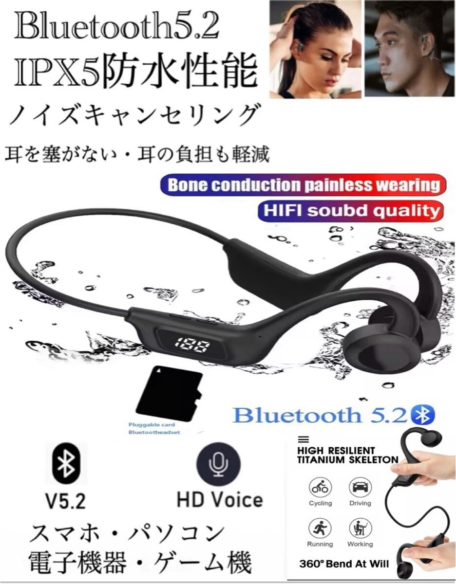 Bluetooth5.2 イヤホン　ワイヤレスイヤホン IPX5 骨伝導イヤホン　防水　ノイズキャンセリング　ネックバンド　スポーツ　SDカード　1