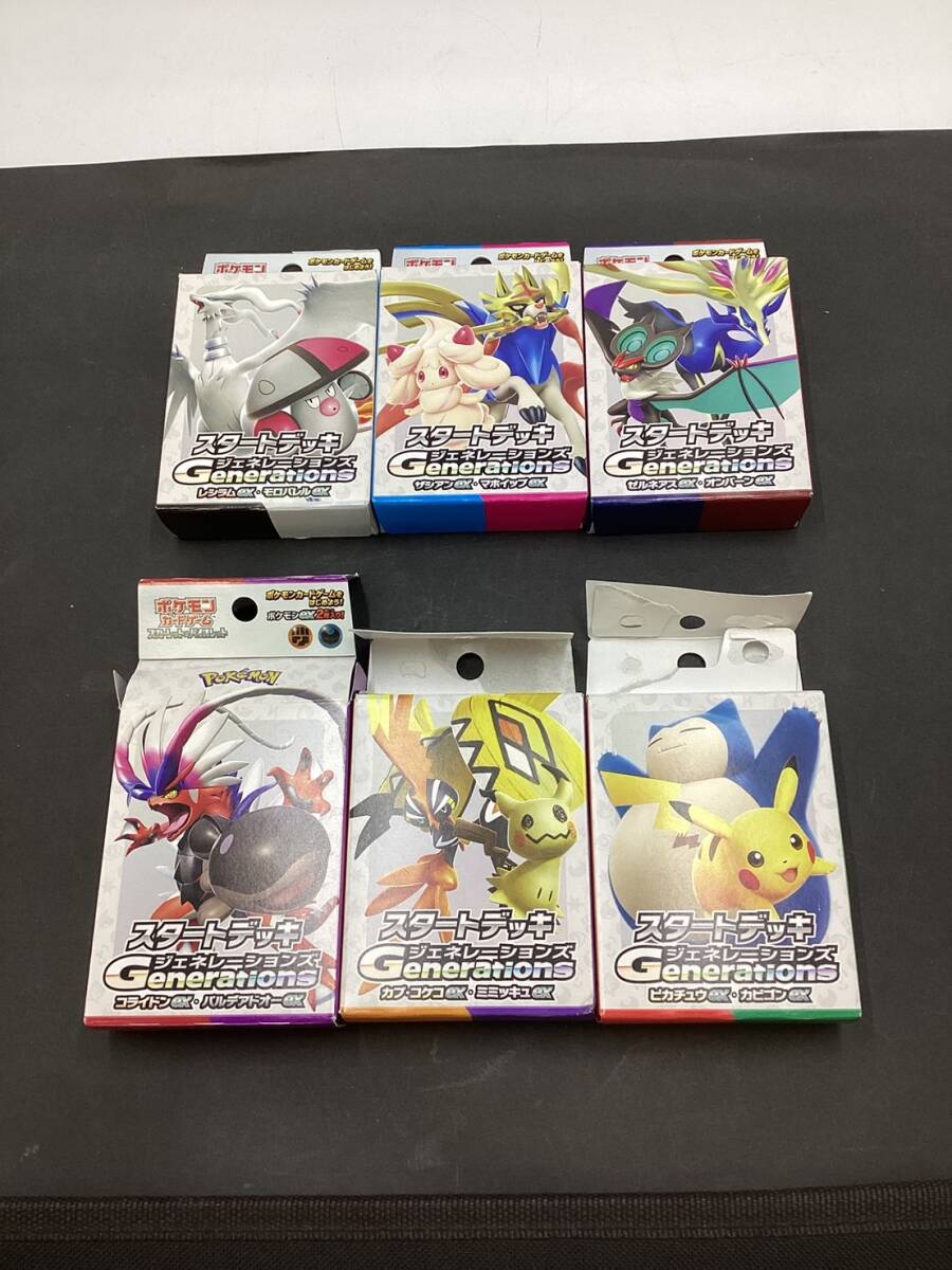 【6136】【未開封有】ポケモン カード スタートデッキ ジェネレーションズ 一挙6 箱 まとめ