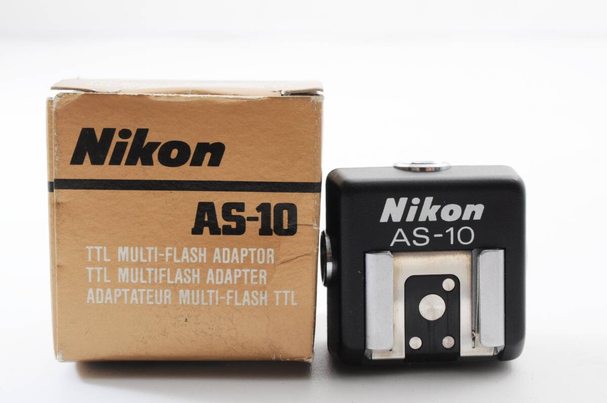 NIKON AS-10 ニコン TTL増灯アダプター 美品 H-124