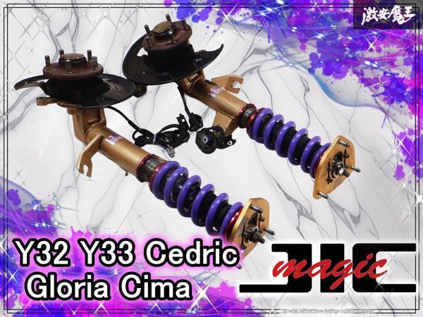 激レア ～固着無し～ JIC MAGIC Y32 Y33 セドリック グロリア フルタップ 全長式 車高調 サスキット フロント 左右 シーマ 穴径12mm 棚