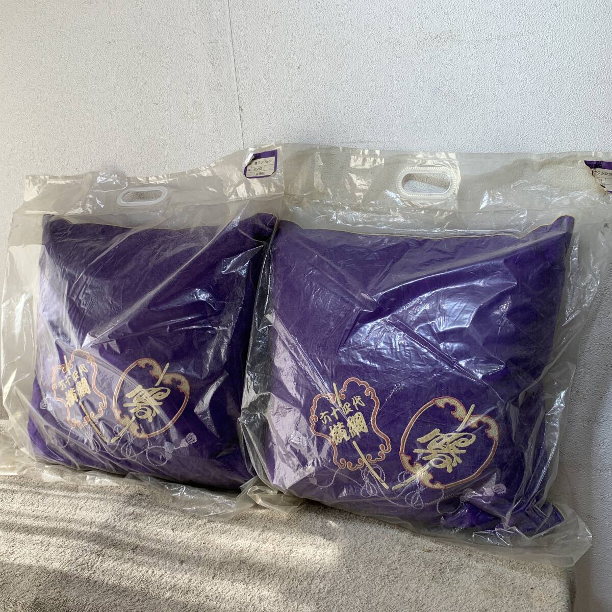 非売品！　未開封未使用品　maruhati　大相撲　曙　第六十四代　横綱　クッション　座布団　縁起物　2個セット　XZ4243