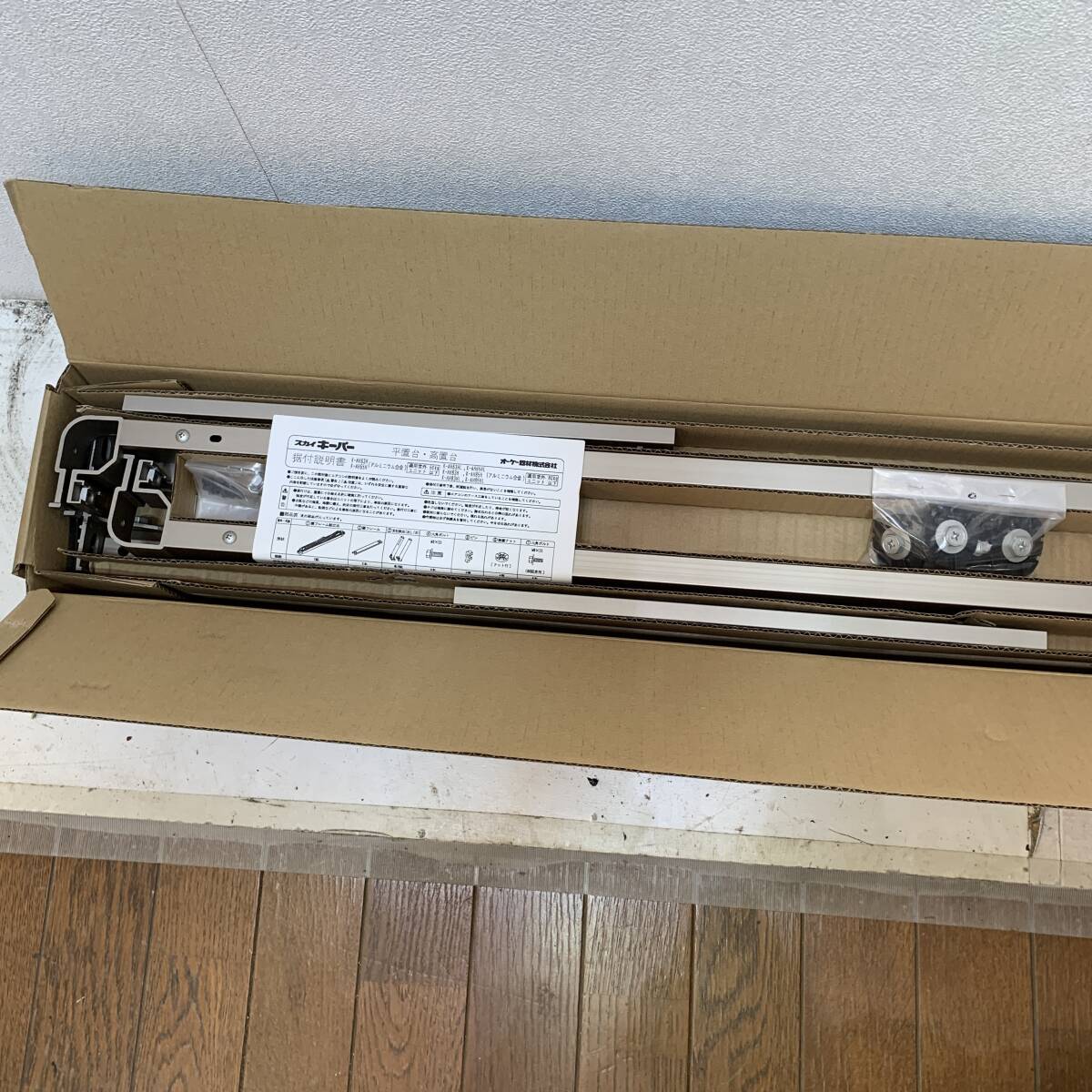 オーケー器材　オーケースカイキーパー　高置台　K-AH85HL　適用室外ユニット　アルミ製　80㎏以下　XZ4273