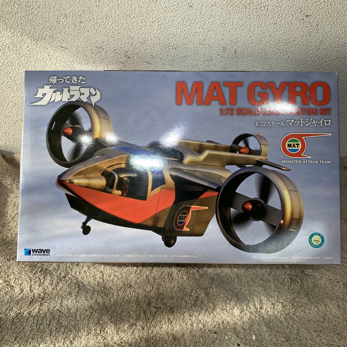 未使用　MAT GYRO マットジャイロ　帰ってきたウルトラマン　1/72スケール　プラモデル　WAVE　XZ4287