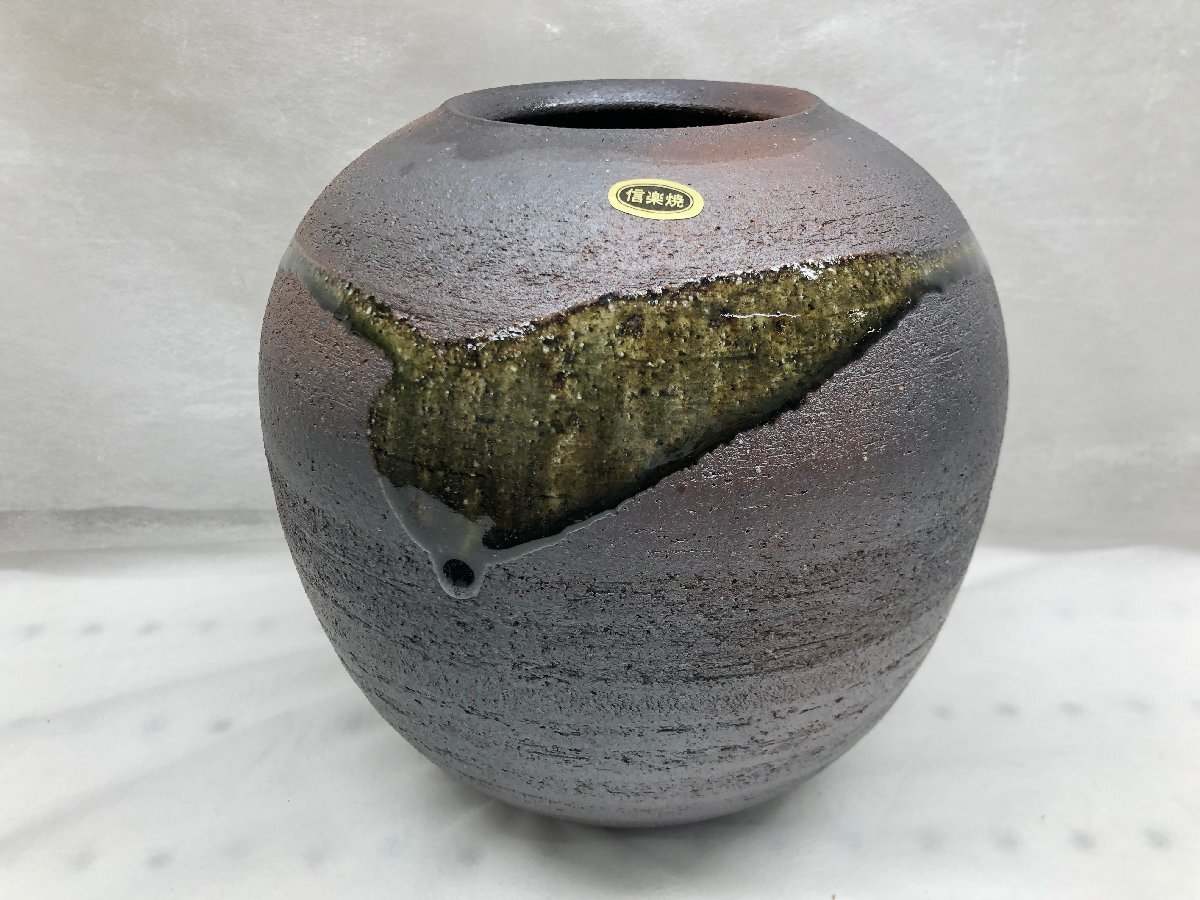 信楽焼 明山作 花瓶