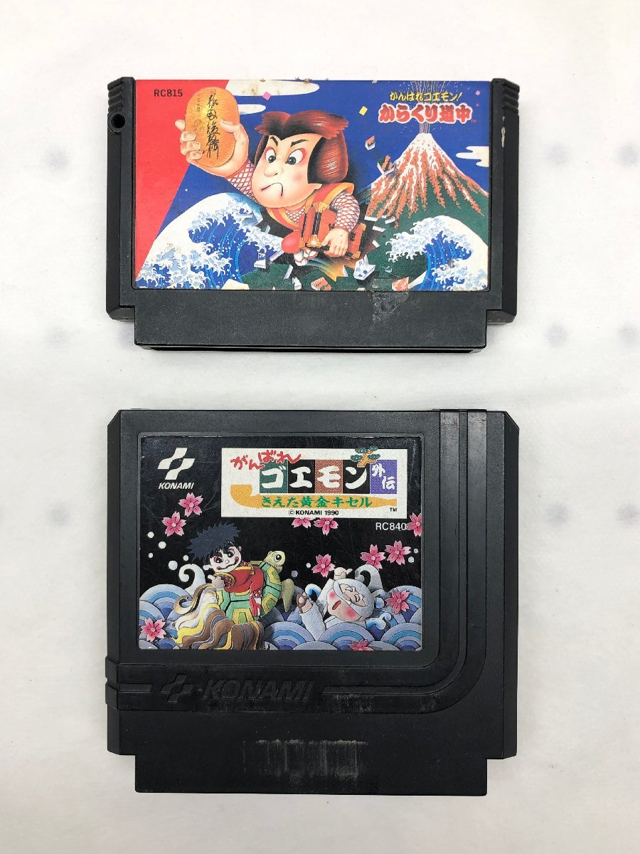 【オープニング画面OK】ファミコンソフト がんばれゴエモン!からくり道中＋がんばれゴエモン外伝 きえた黄金キセル 2本まとめ